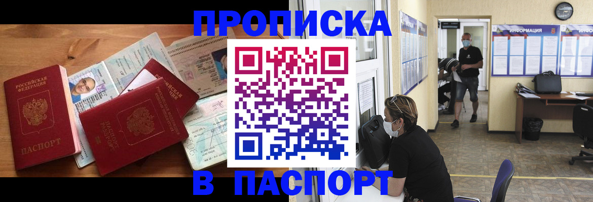 где прописаться в Дятьково