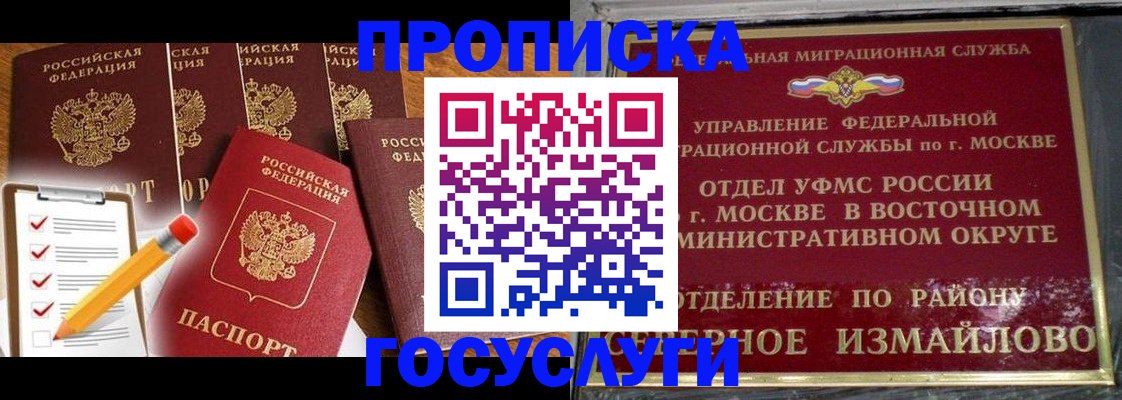 прописка от собственника в Дятьково