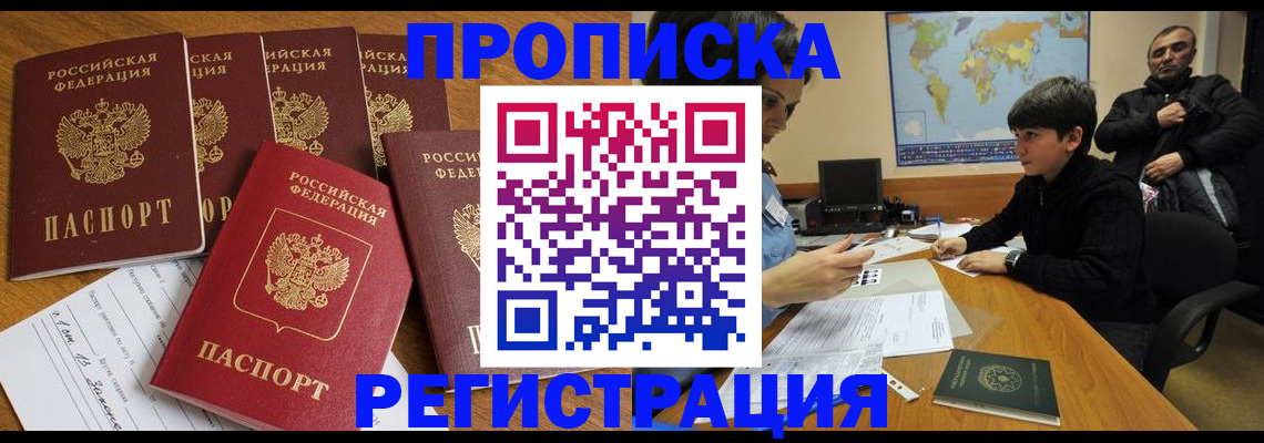 прописка гарантия в Дятьково