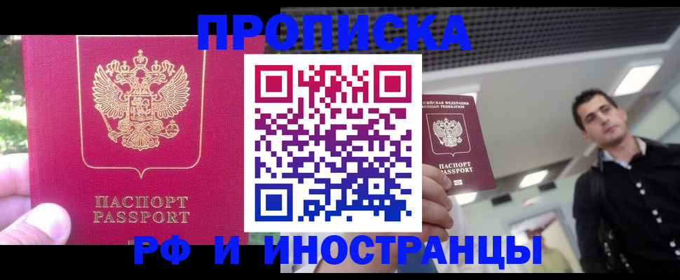 временная регистрация законно в Дятьково