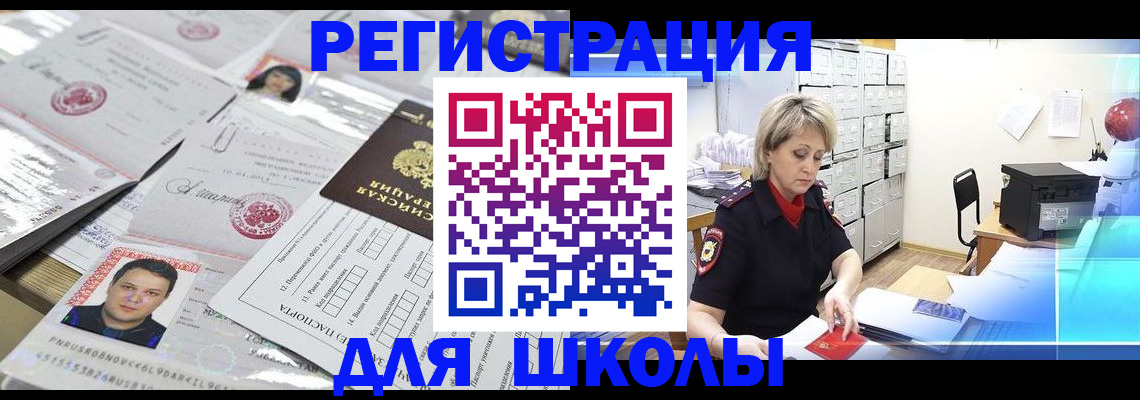 прописка паспорт в Дятьково